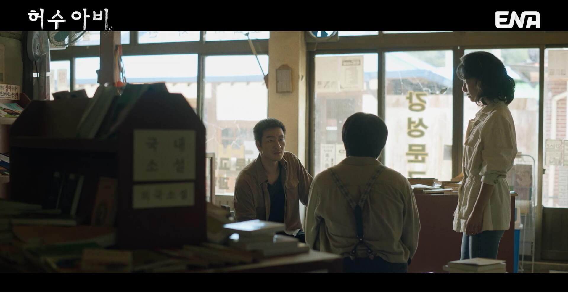 ENA 허수아비 공식홈페이지 자료 46