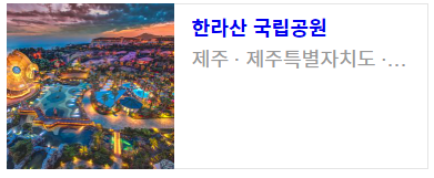 한라산 단풍