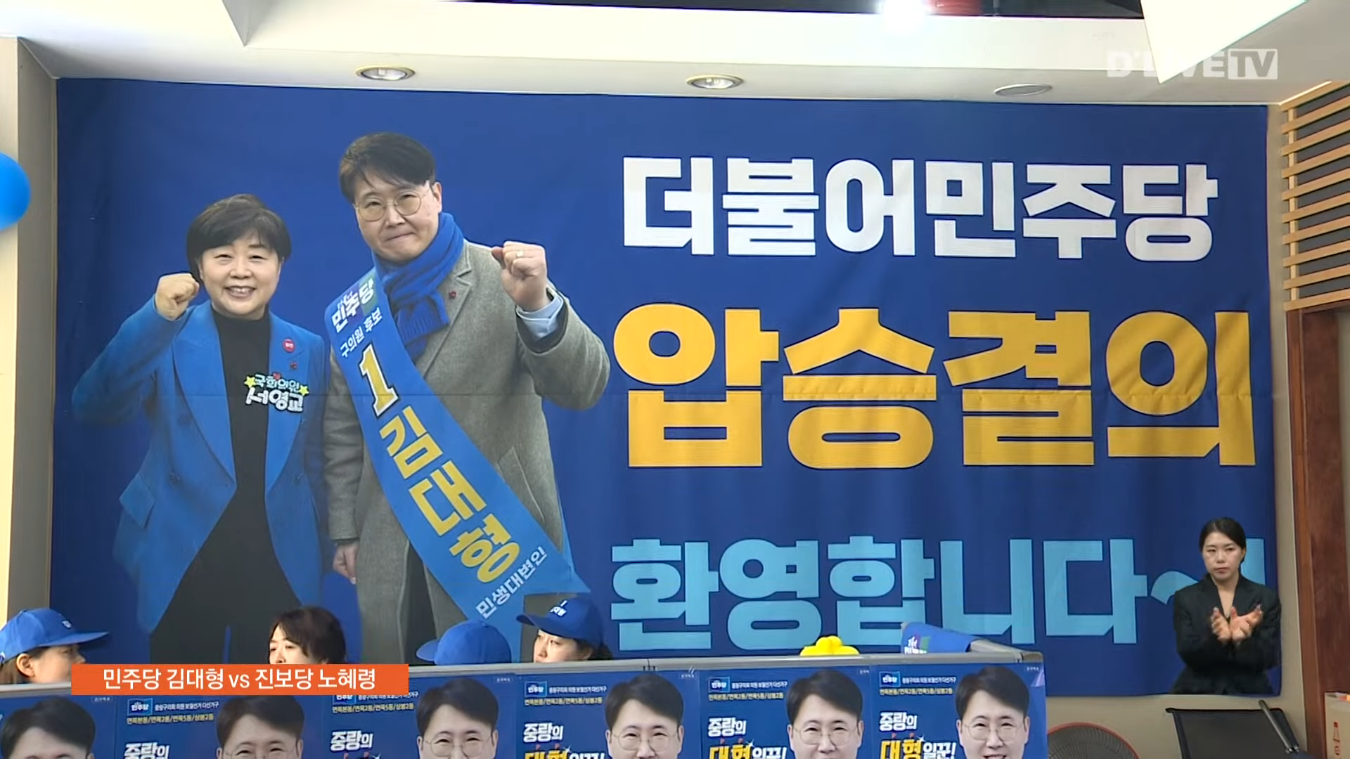 2025 중랑구 사전투표소 위치 후보자 정보