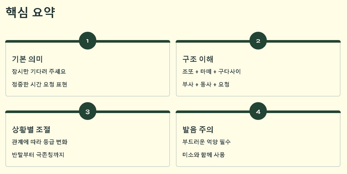 조또마떼 구다사이 뜻