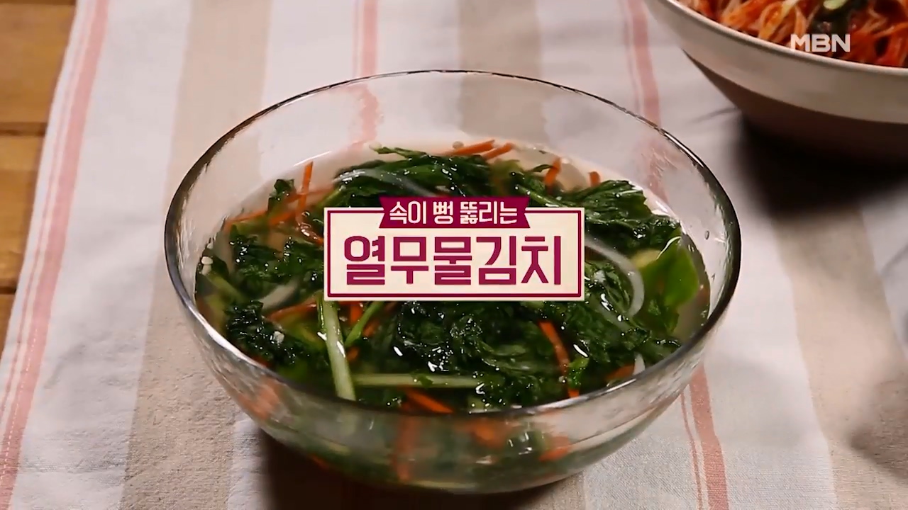 알토란 열무물김치 담그는법