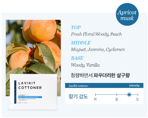 베이비머스크향