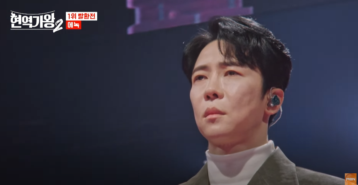 현역가왕2-투표순위