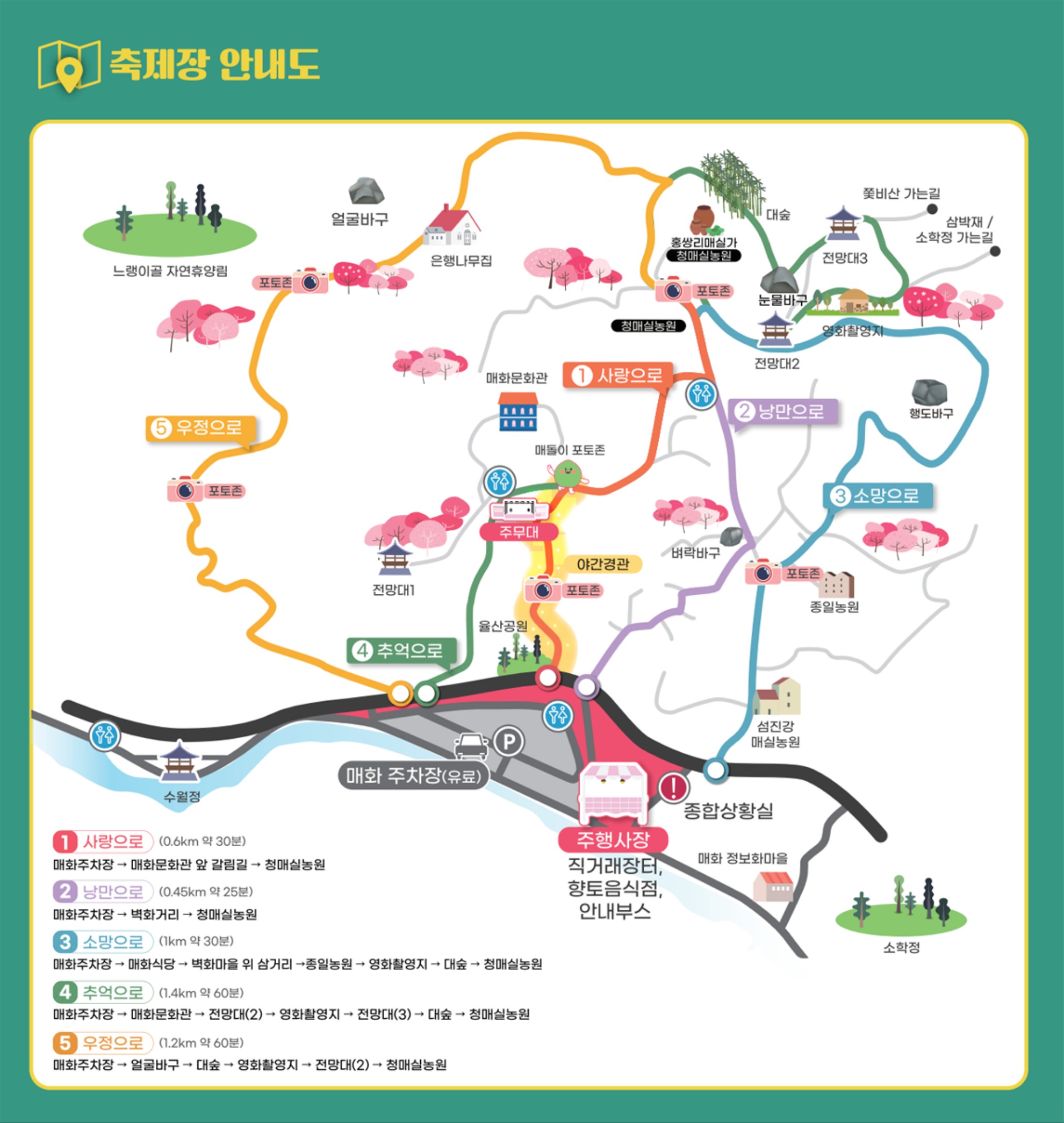 광양-매화축제-행사장-안내도