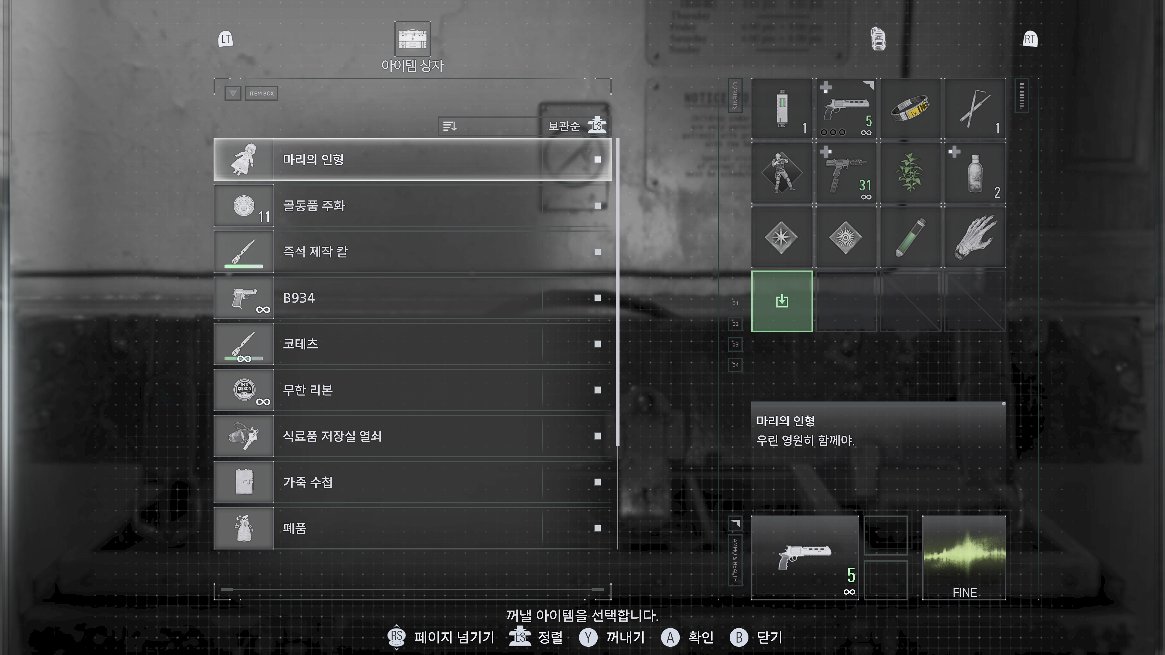 마지막 퍼즐