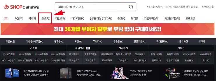 다나와-컴퓨터