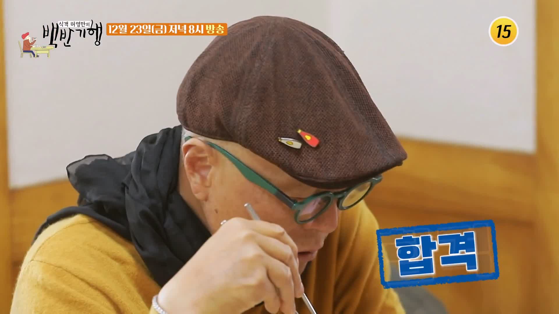 식객 허영만 백반기행 2022 한우특집 고주원 편 뭉티기 육회 생고기 등골 천엽 곁간 3일숙성 한우 물회 경남 경산 맛집 소개