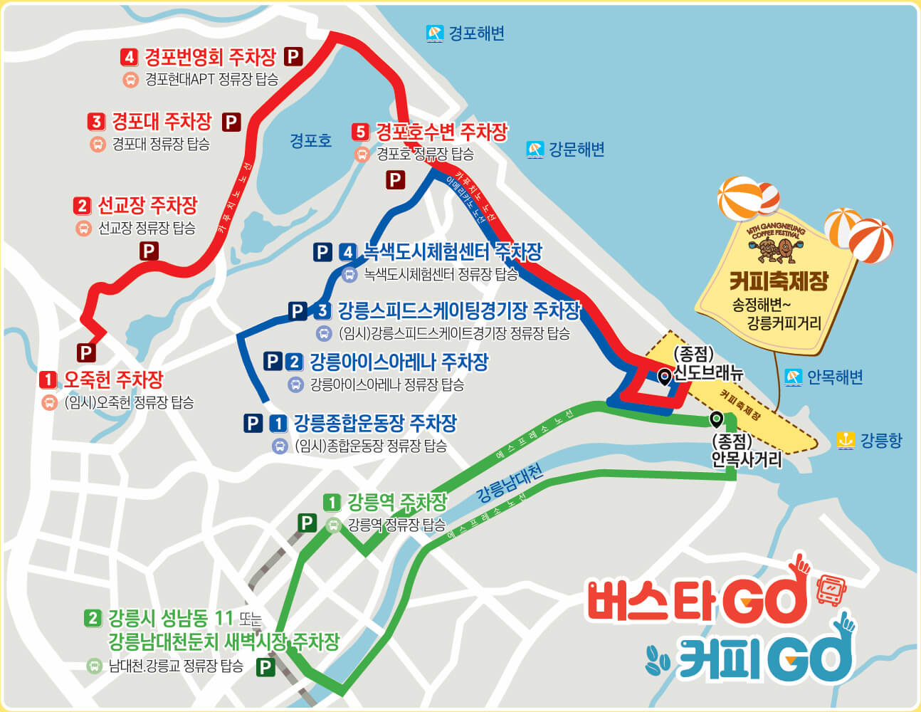 강릉커피축제 커피 축제 2024 강릉커피축제 커피 문화 강릉 커피 거리 커피 어워드 커피 체험 프로그램 인문학과 커피 강릉 커피 마켓 커피 관련 행사 강릉 주차 정보 커피 애호가 커피 산업 지역 경제 활성화 커피 관련 업체 핸드드립 커피 커피 로스팅 체험 강릉 관광 커피 역사 커피 철학