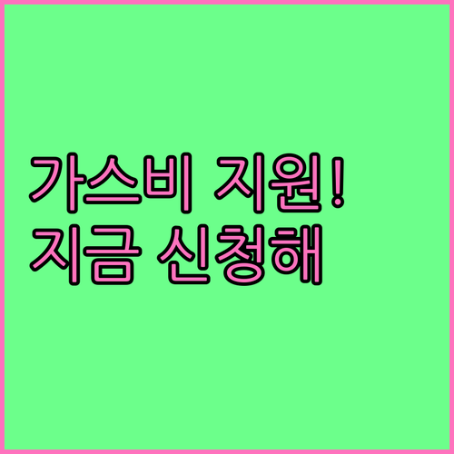 가스앱과 홈페이지를 활용한 소상공인 ..