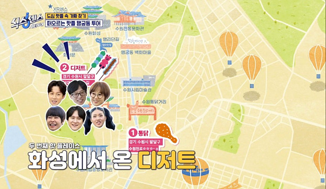 식스센스 수원 2회 맛집 정보 김치폭탄통닭 파르페 냉면꼬치 디믈리에 도토리캐리커쳐 여행