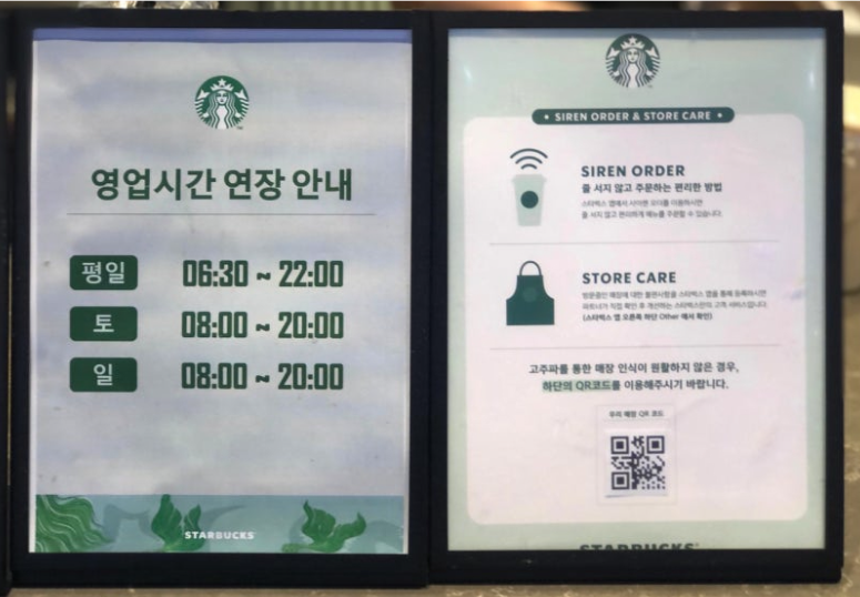 스타벅스 연장영업 및 프로모션 총정리