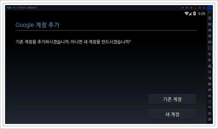 컴퓨터로 모바일게임