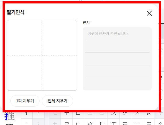 옥편 한문찾기 활용방법 소개