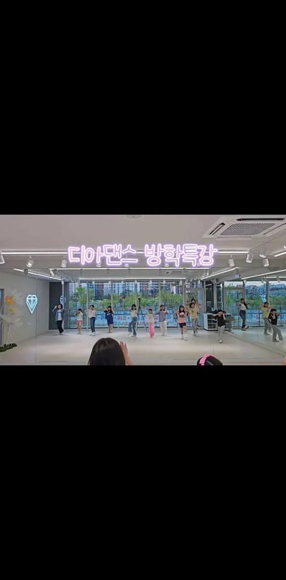 디아댄스학원