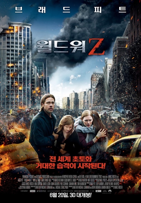 월드워 Z 관련 사진