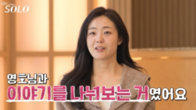 나는솔로 26기