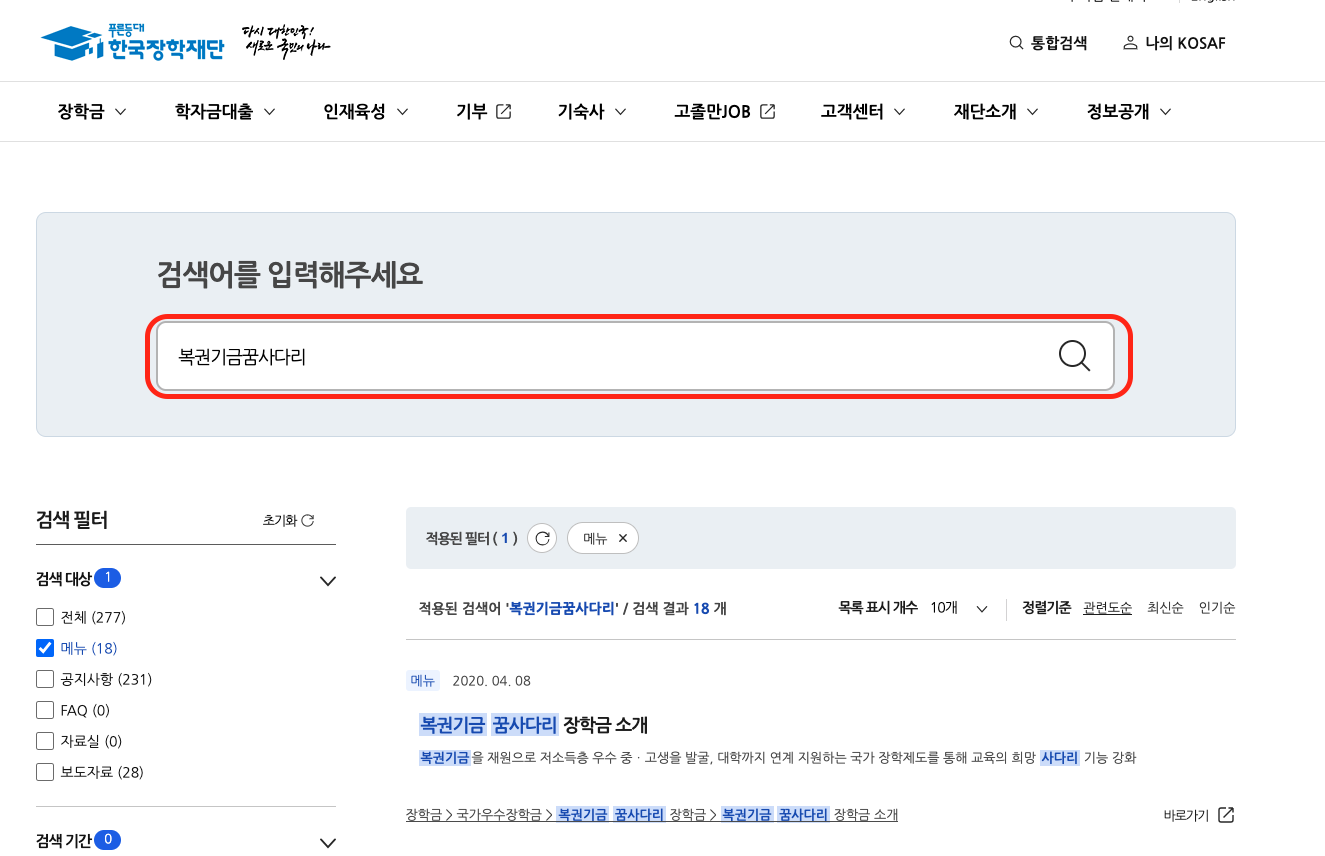 복권기금 꿈사다리 잔액조회 절차