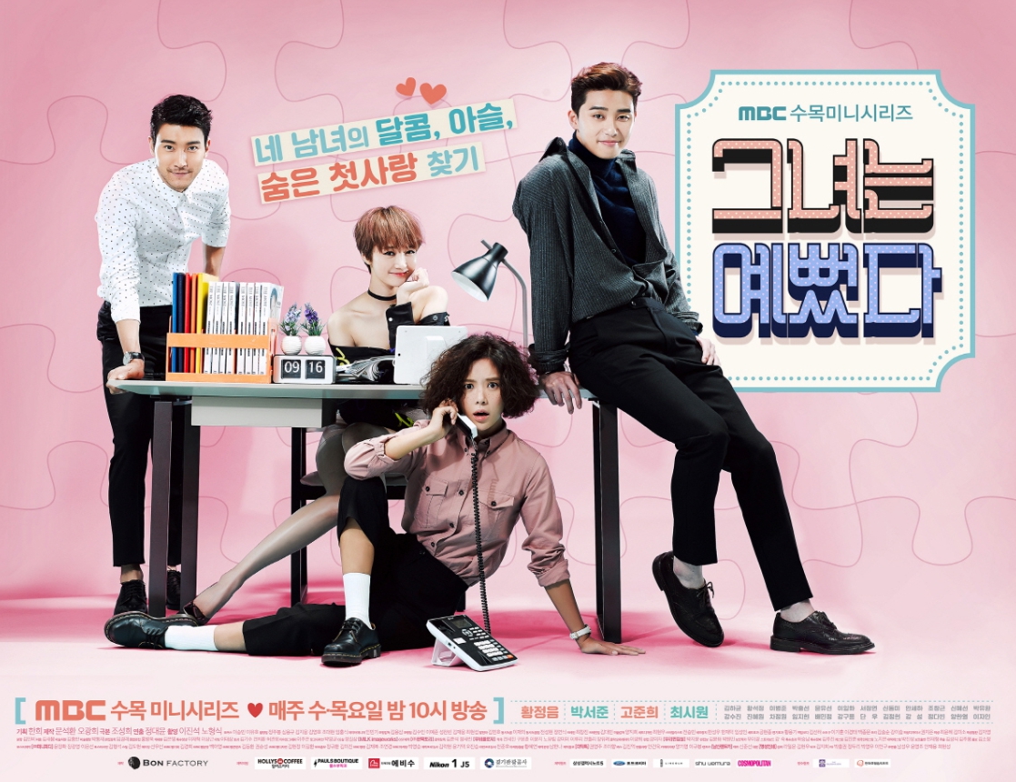 그녀는예뻤다 드라마 포스터 사진