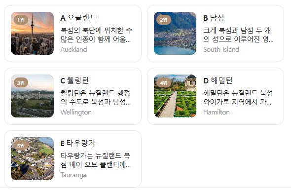 뉴질랜드 6월 날씨 옷차림 추천 여행지