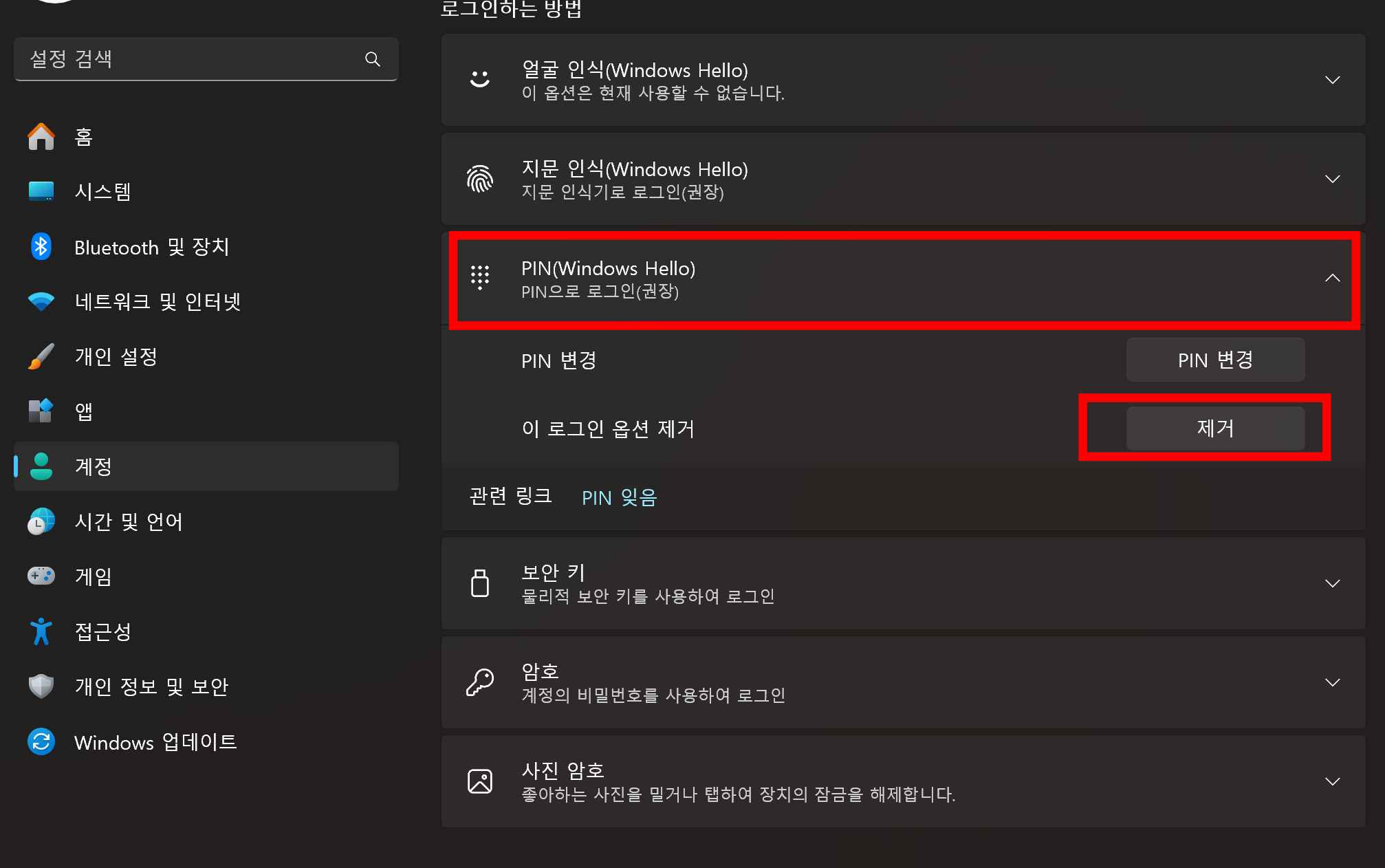 갤럭시북 0xd0000225 오류 해결 방법16