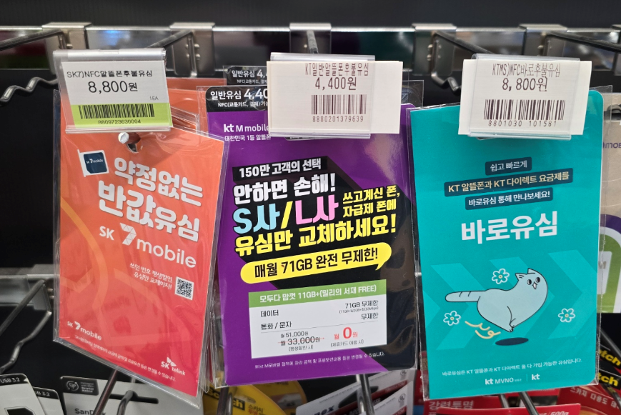 알뜰폰 요금제 비교