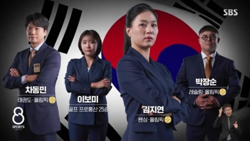 파리-올림픽-sbs-중계진-라인업