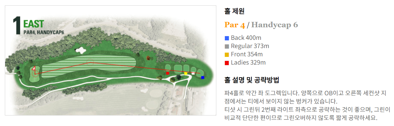 필로스 컨트리클럽 동코스 01