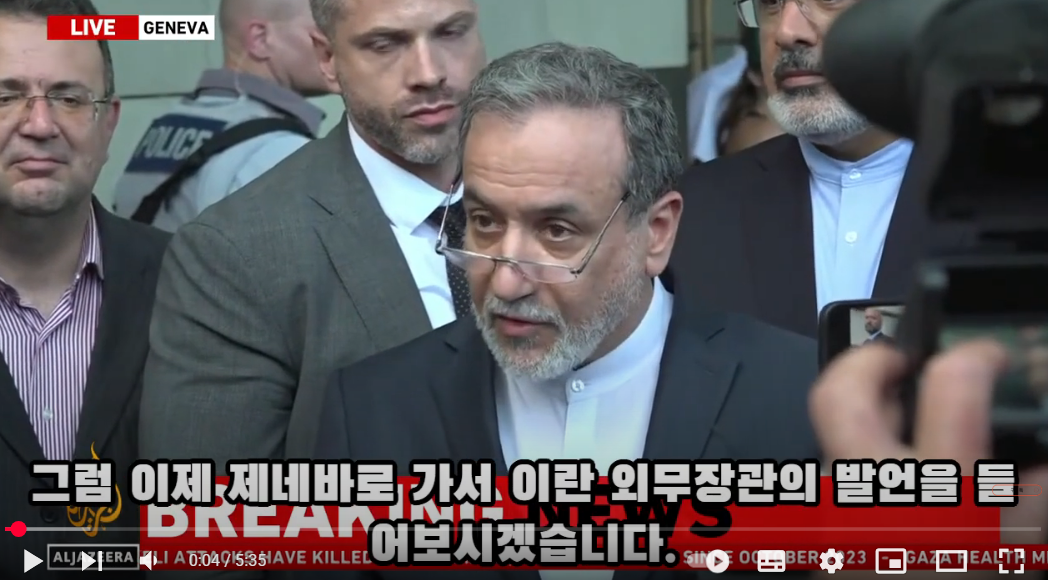 EU & 이란 핵합의 협상