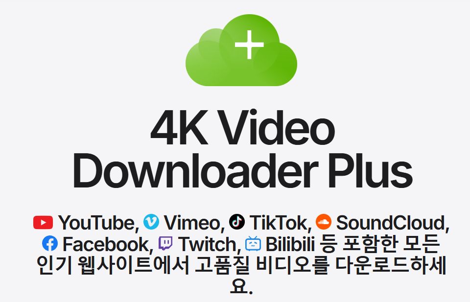 유튜브 동영상 다운로드 하는 방법