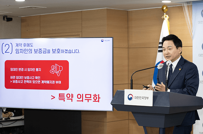 원희룡-국토부장관-전세사기-피해자-지원방안-발표