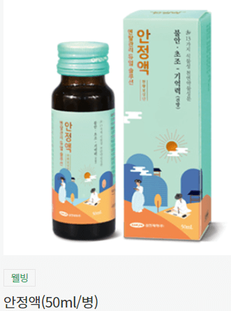 안정액 용기 사진 