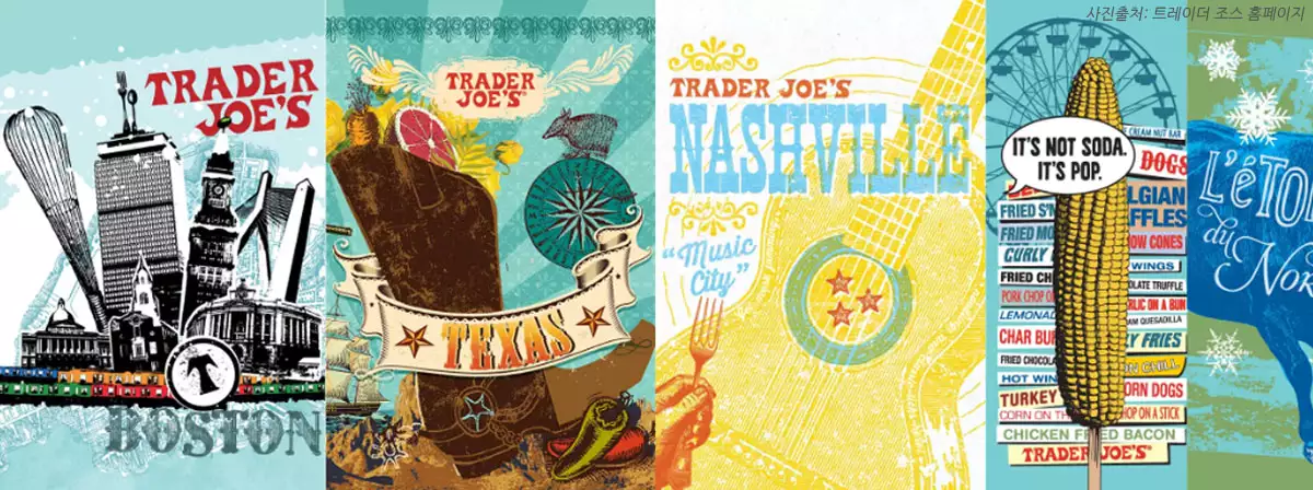 트레이더 조의 식료품 가방 디자인 작품