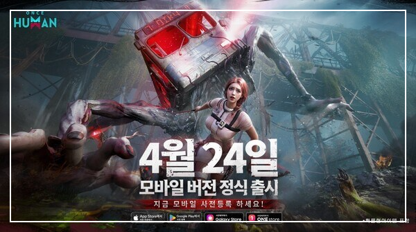 게임업계 4종 동시 공개&hellip;