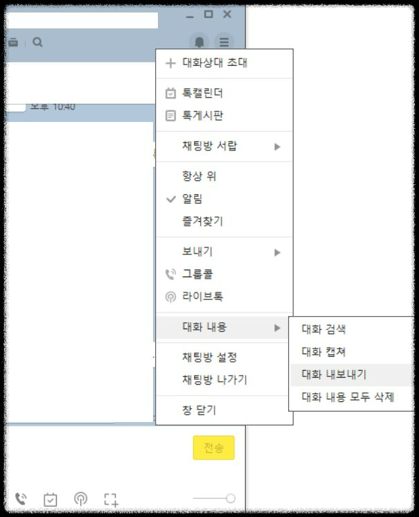 카카오톡 대화내용 복구하는 법과 백업, 복원, 삭제 방법 총정리
