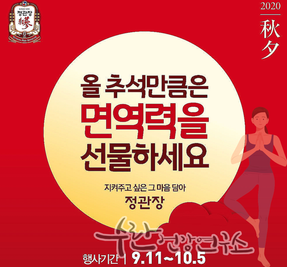 정관장 에브리타임 밸런스