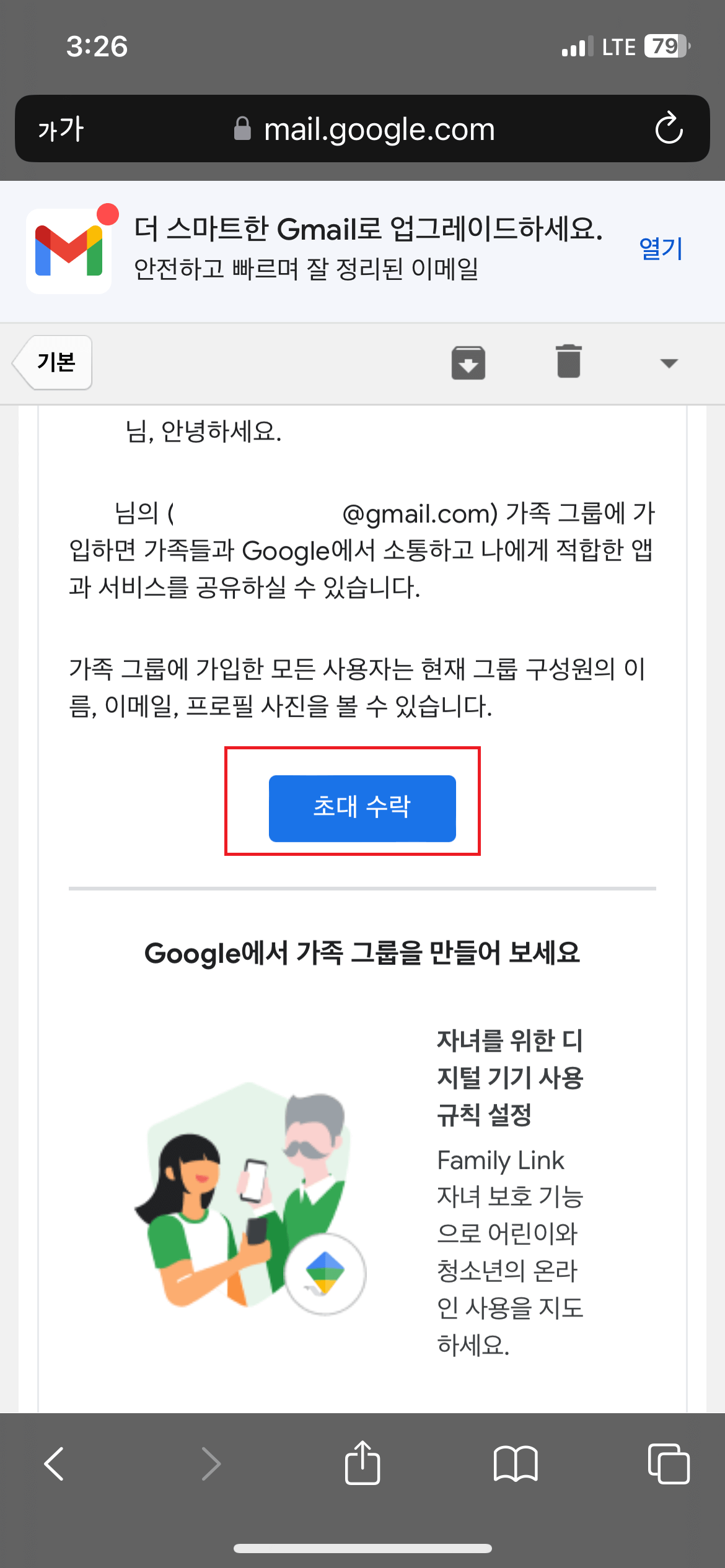 유튜브 프리미엄 우크라이나 가족 계정 추가