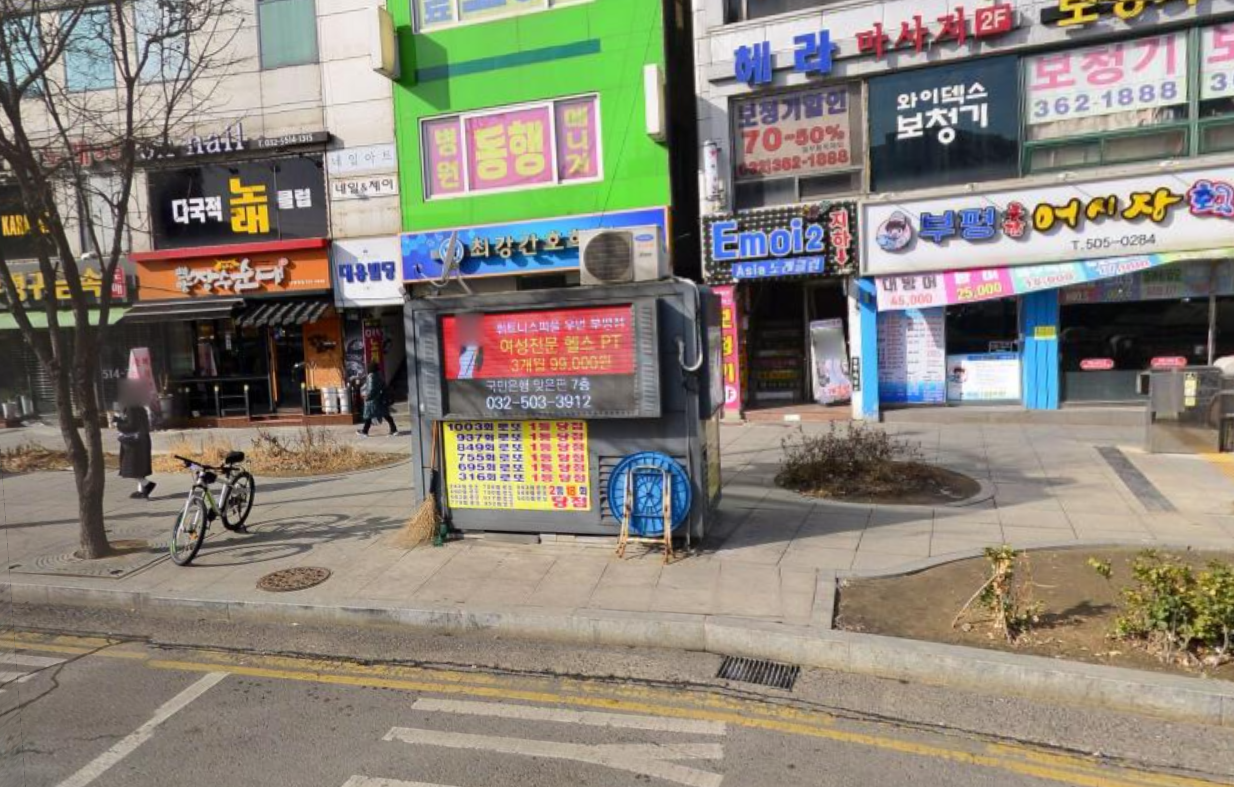 인천-부평구-부평1동-로또판매점-버스매표소