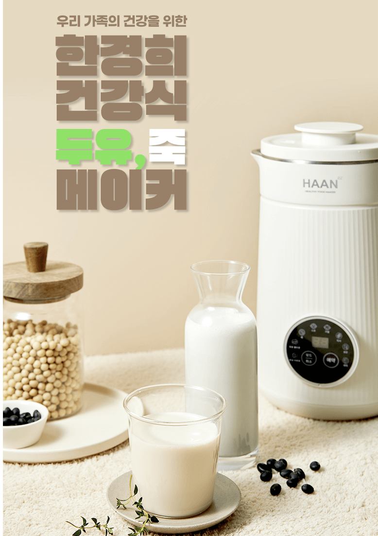 기안장 지예은 두유메이커