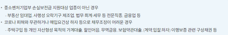 새출발 기금 (지원대상 신청방법 지원금 혜택)