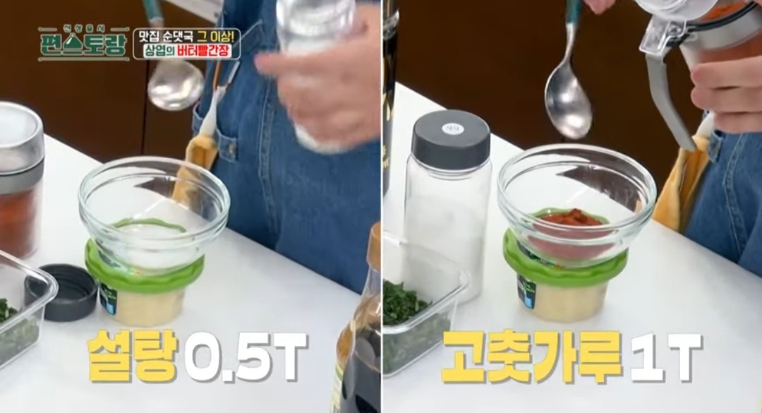 버터빨간장