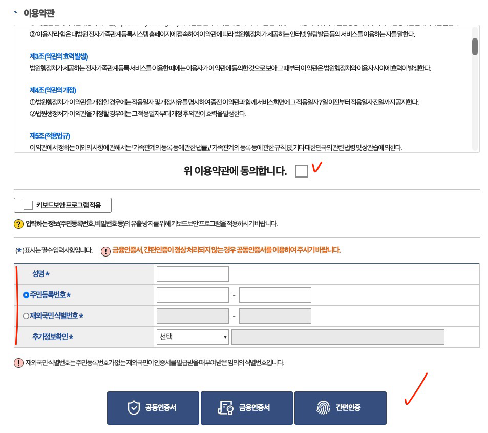증명서-발급-시작-로그인