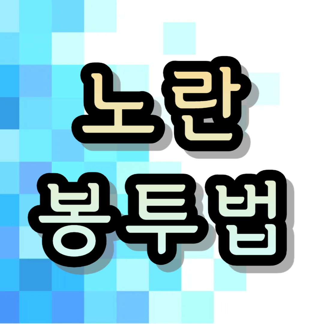 노란 봉투법이란 뜻 내용 통과