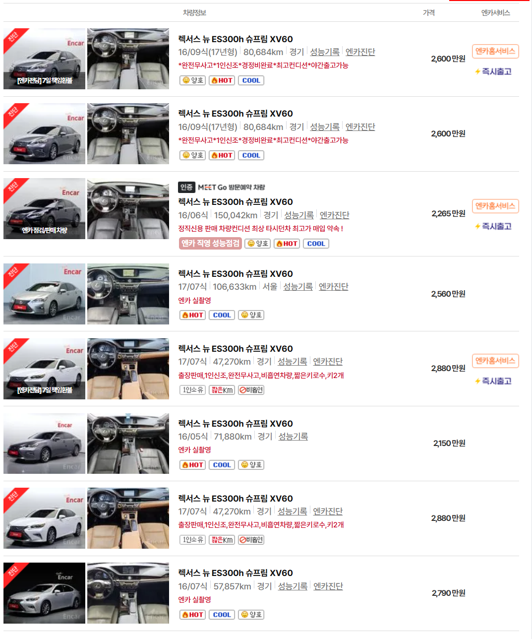 렉서스가격