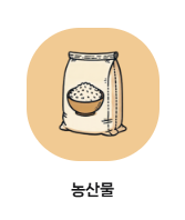 2025 농식품바우처 신청방법 및 사용처 주의사항 총정리