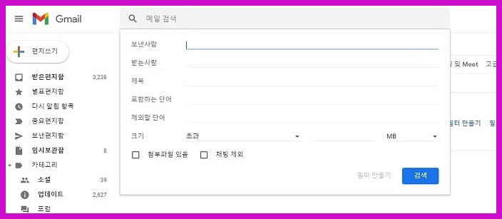 지메일 필터링 설정