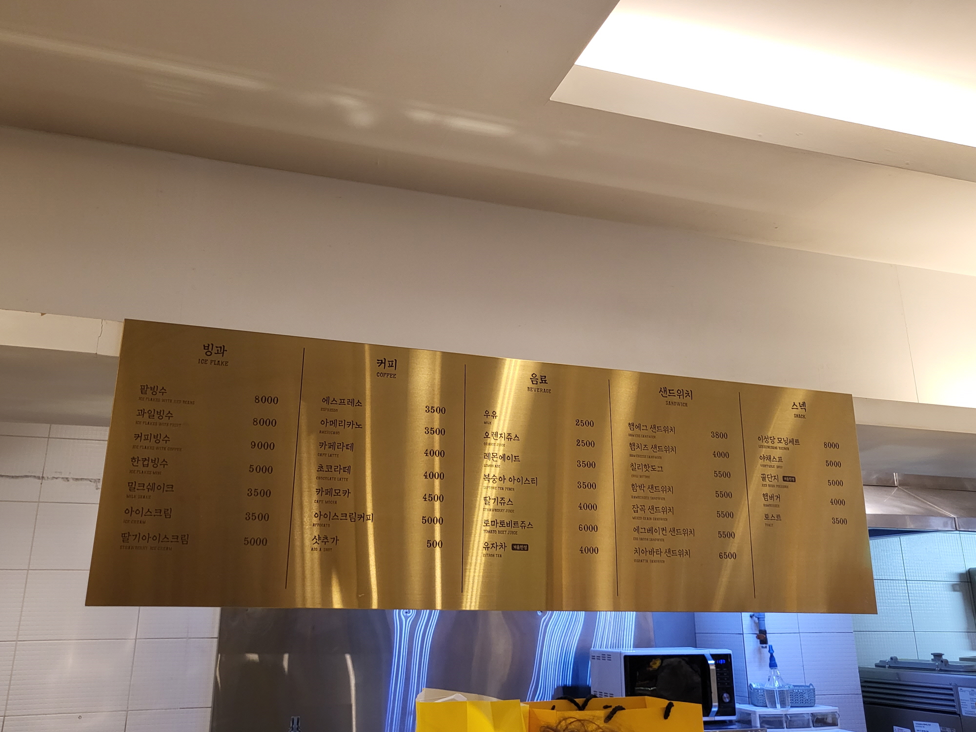 이성당 - 메뉴판