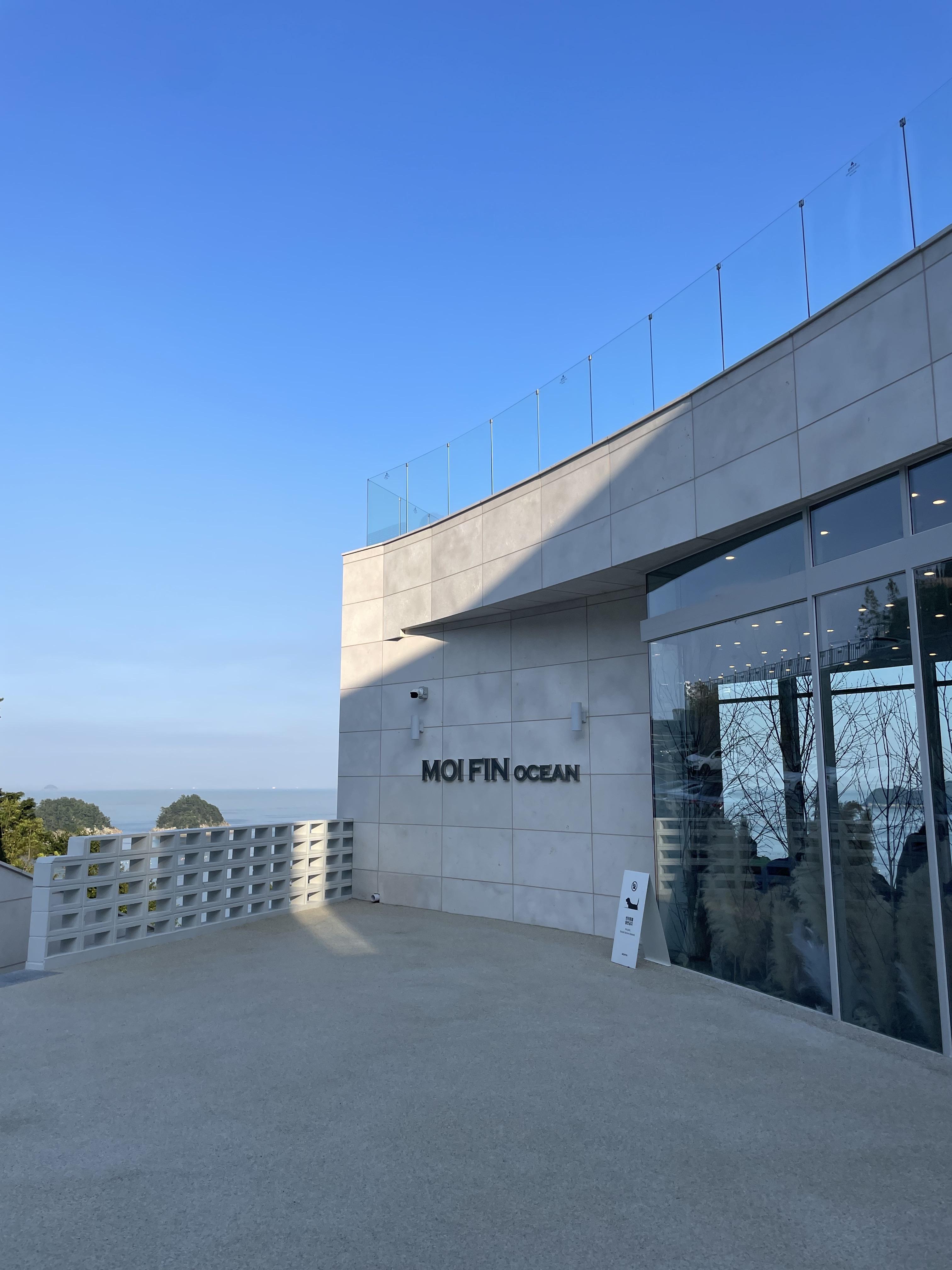 여수 돌산카페 모이핀