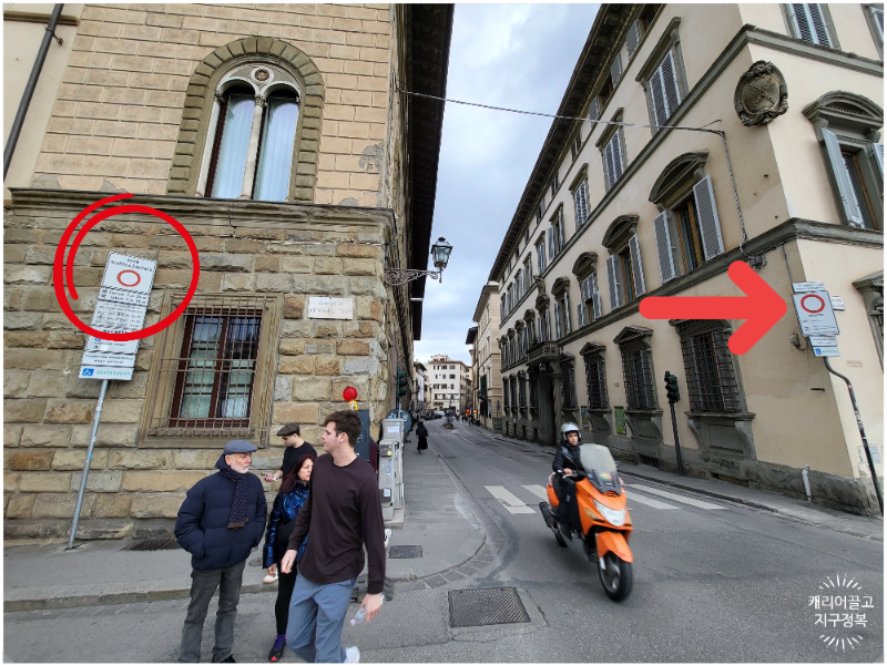 이탈리아 렌터카 여행시 조심해야하는 ZTL