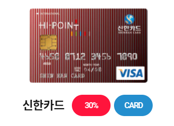 도미노피자 통신사 카드사 할인