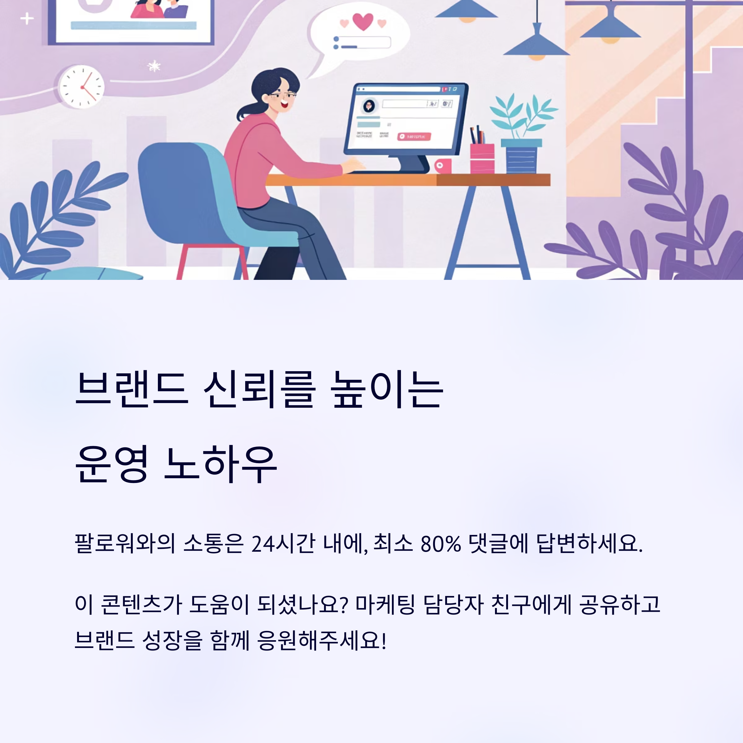 브랜드 계정이 감성 피드로 팔로워 10배 늘린 비결, 지금 공개합니다